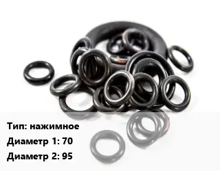 Кольцо РТИ нажимное D=70х95